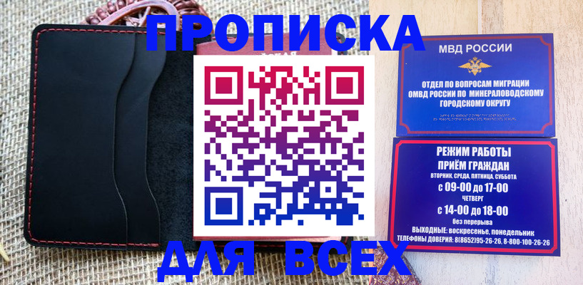 временная регистрация надежно в Амурской области